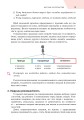 Фото Вступ до історії України та громадянської освіти. 5 клас 12
