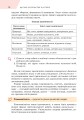 Фото Вступ до історії України та громадянської освіти. 5 клас 13