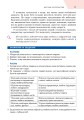Фото Вступ до історії України та громадянської освіти. 5 клас 16