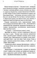 Фото Думай вгору 4