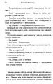Фото Думай вгору 8