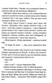 Фото Думай вгору 9