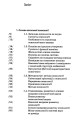Фото Загальна психологія (4-те видання) 2