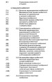 Фото Загальна психологія (4-те видання) 3