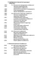 Фото Загальна психологія (4-те видання) 4