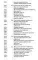 Фото Загальна психологія (4-те видання) 6