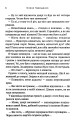 Фото Маги теж кохають 4