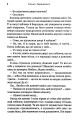 Фото Маги теж кохають 6