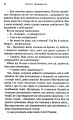 Фото Маги теж кохають 8