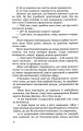 Фото Маски опадають повільно. Роман про Володимира Винниченка 3