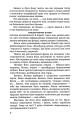 Фото Маски опадають повільно. Роман про Володимира Винниченка 5