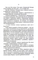 Фото Маски опадають повільно. Роман про Володимира Винниченка 6