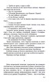 Фото Маски опадають повільно. Роман про Володимира Винниченка 8