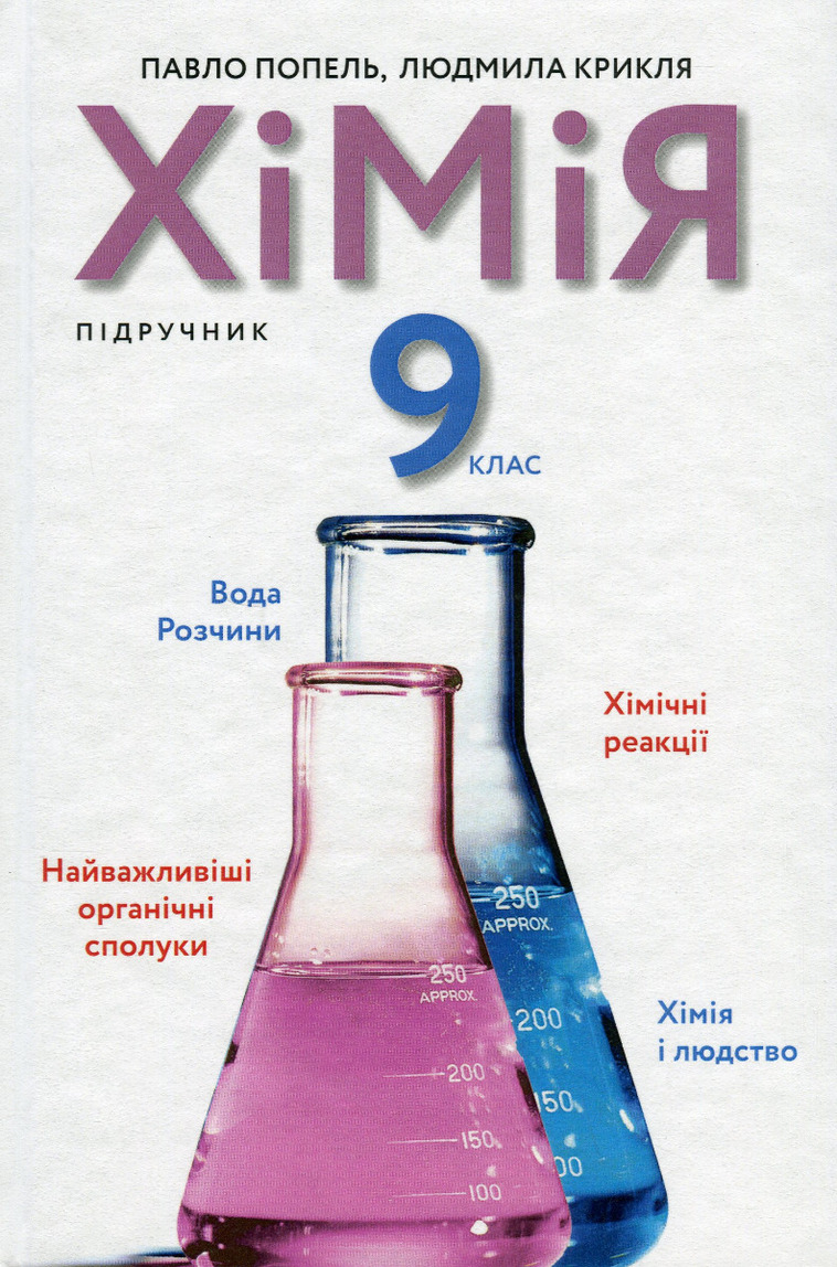 Main Product