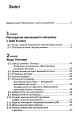 Фото Хімія. 9 клас 3