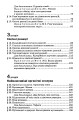 Фото Хімія. 9 клас 4