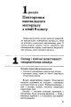 Фото Хімія. 9 клас 5