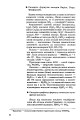 Фото Хімія. 9 клас 6