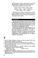 Фото Хімія. 9 клас 8