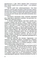 Фото Чорне яблуко. Роман про Архипа Тесленка 4