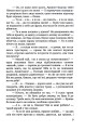 Фото Чорне яблуко. Роман про Архипа Тесленка 7