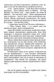 Фото Чорне яблуко. Роман про Архипа Тесленка 9