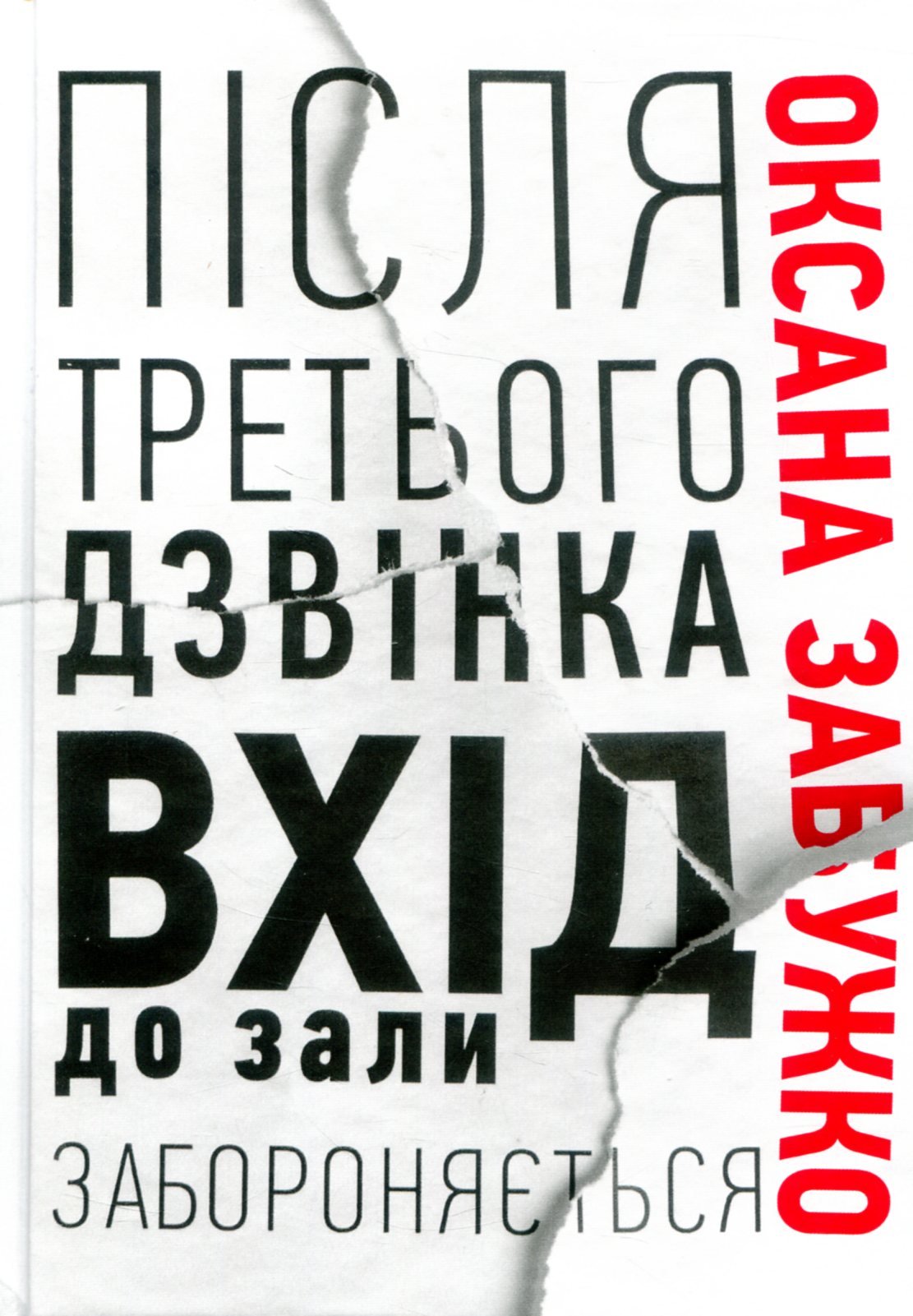 Main Product