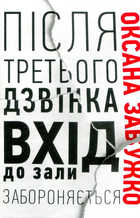 Main Product