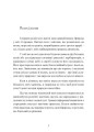 Фото Сила землі. Техніки природної магії 5