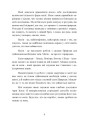 Фото Сила землі. Техніки природної магії 6