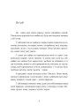 Фото Сила землі. Техніки природної магії 8