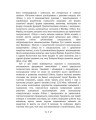 Фото Символи та метаморфози. Лібідо 3
