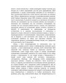Фото Символи та метаморфози. Лібідо 4