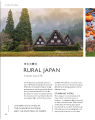Фото Be More Japan. The Art of Japanese Living 10