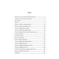 Фото Подорожі душі. Життя між життями 2