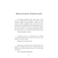 Фото Подорожі душі. Життя між життями 5