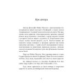 Фото Подорожі душі. Життя між життями 7