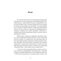 Фото Призначення Душі. Життя між життями 3