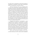 Фото Призначення Душі. Життя між життями 5