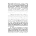 Фото Призначення Душі. Життя між життями 6