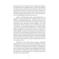 Фото Призначення Душі. Життя між життями 7