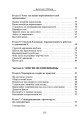Фото Синдром самозванця. Як вирватися з пастки токсичного мислення 3