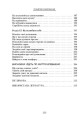 Фото Синдром самозванця. Як вирватися з пастки токсичного мислення 6