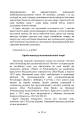 Фото Про психоаналіз 9