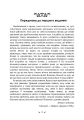 Фото Проблеми душі нашого часу 2