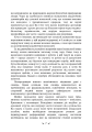 Фото Проблеми душі нашого часу 6