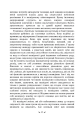 Фото Проблеми душі нашого часу 7