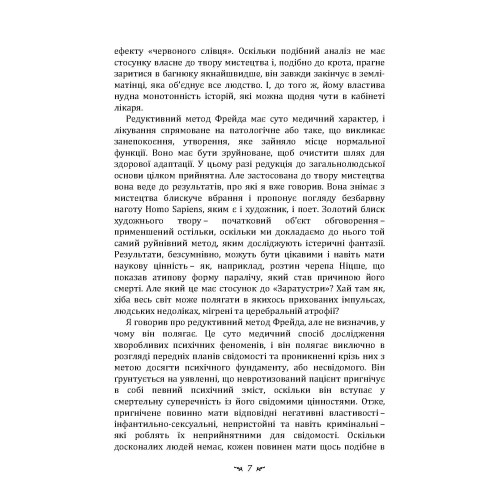 Hidden Product Image 6