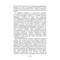 Фото Психоаналіз і мистецтво 8