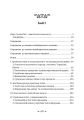 Фото Психологічні типи 2
